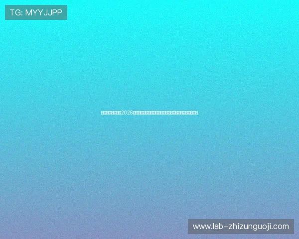 摩卡娱乐在线官网2026世界杯专题报道：赛事亮点、热门球队与明星球员深度解析